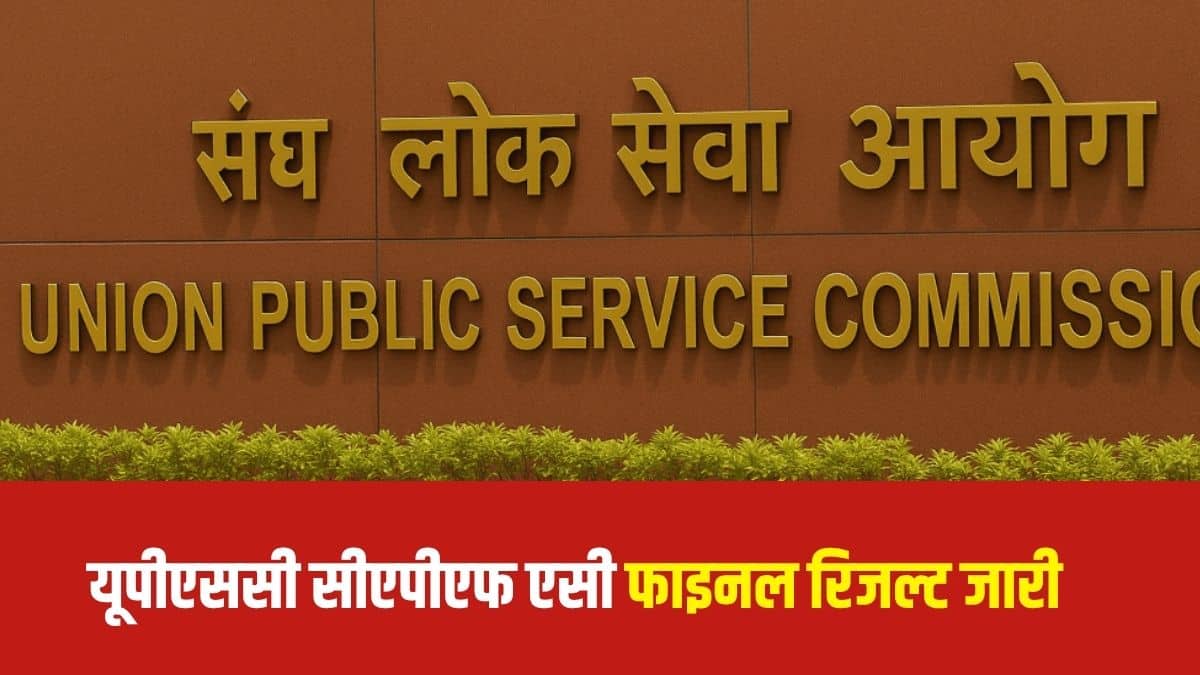 सरकार द्वारा विभिन्न सेवाओं में नियुक्तियां उपलब्ध रिक्तियों की संख्या के अनुसार की जाएंगी। (आधिकारिक वेबसाइट)